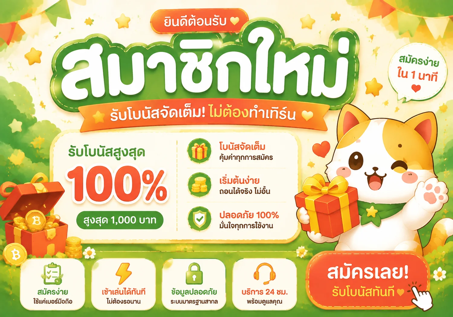 โปรโมชั่น gamezone789